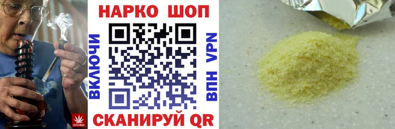 Купить Галлюциногенные грибы Бутират Мефедрон ГАШИШ МАРИХУАНА Кукмор
