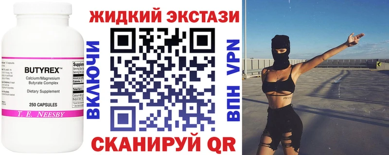 Купить закладки  Кукмор  Бутират буратино 