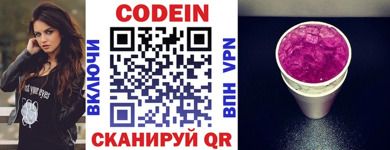 Купить  Кукмор  Кодеиновый сироп Lean Purple Drank 