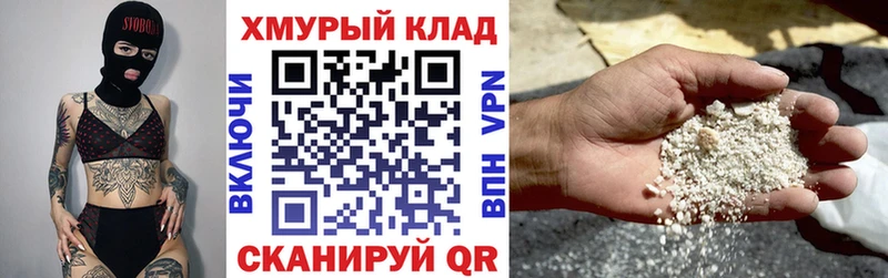 Купить где Кукмор Героин афганец