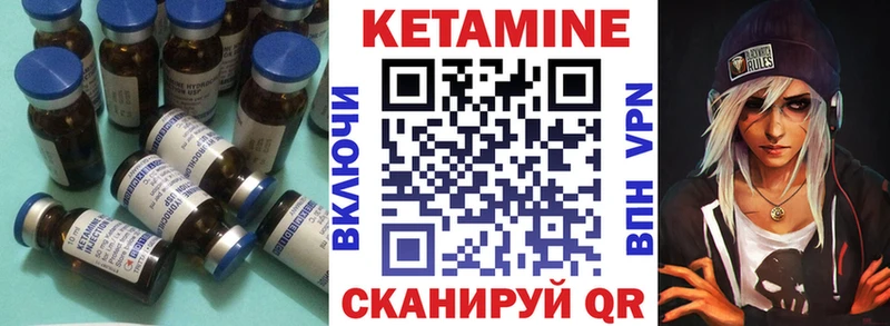 Купить где Кукмор Кетамин VHQ