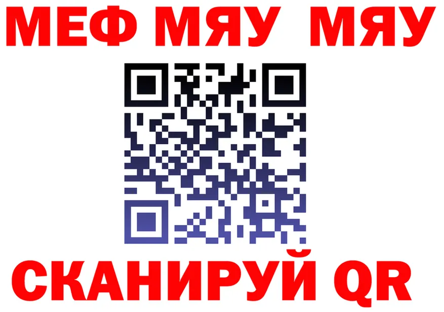 МЯУ-МЯУ 4 MMC вход мориарти кракен Кукмор
