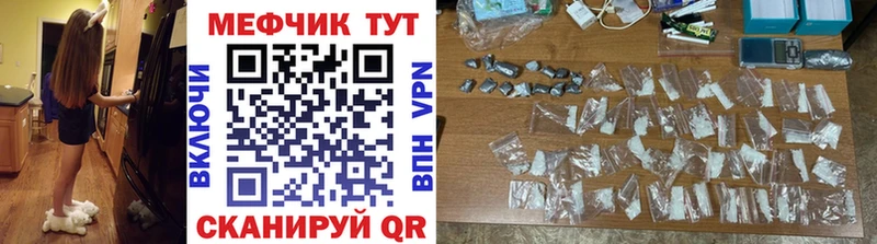 МЕФ VHQ  Купить где  Кукмор 
