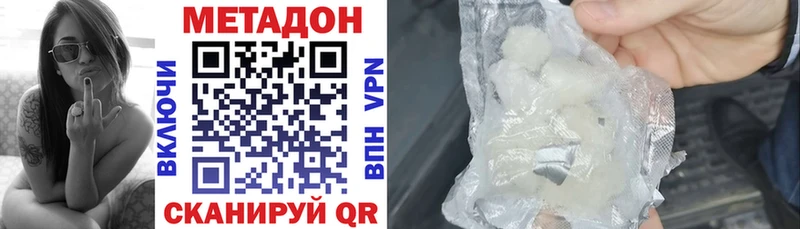 Купить  Кукмор  Метадон кристалл 