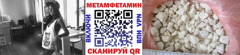 МЕТАМФЕТАМИН пудра  Купить  Кукмор 